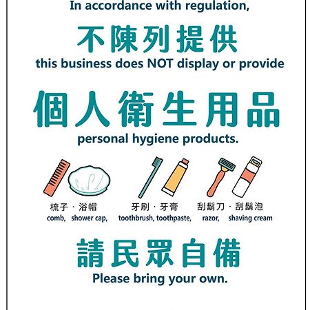鼎立安商務旅館 Dinglian Hotel Yongkang Eksteriør bilde